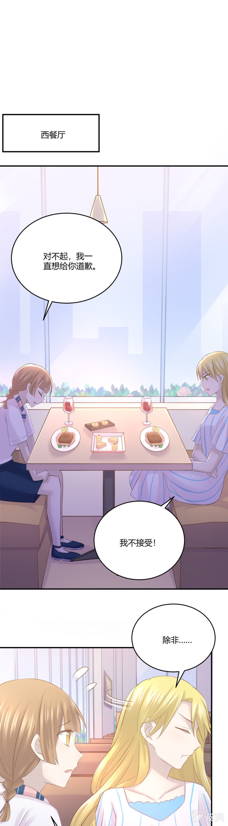 谜样的男人-第43话