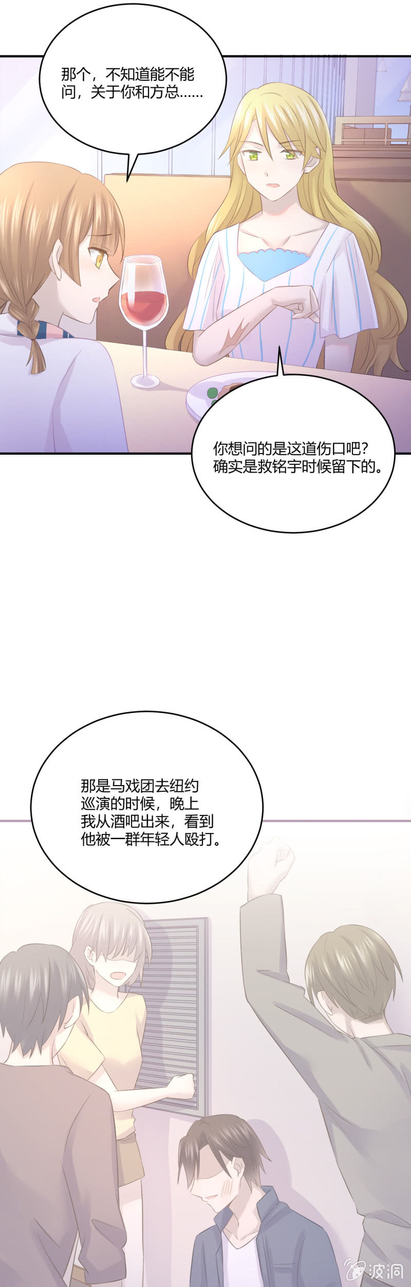 谜样的男人-第43话