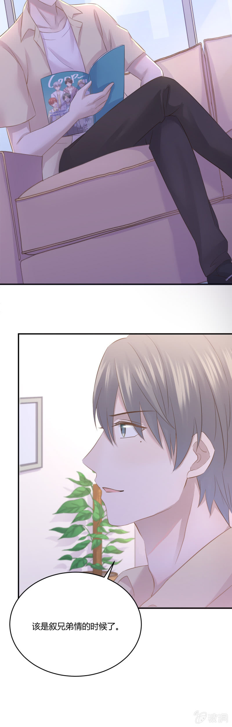 谜样的男人-第43话