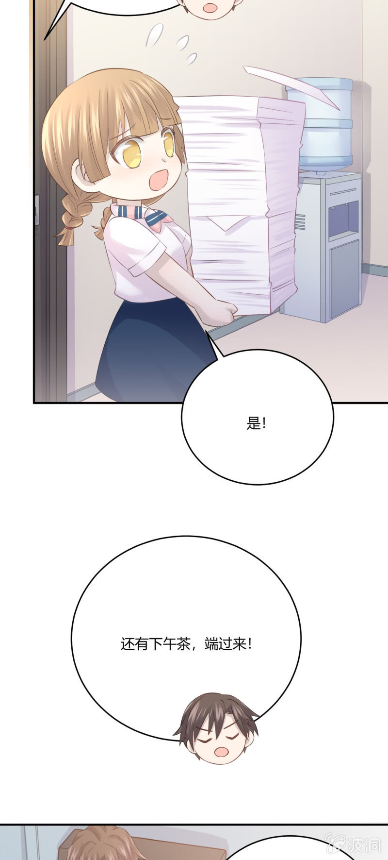 谜样的男人-第43话