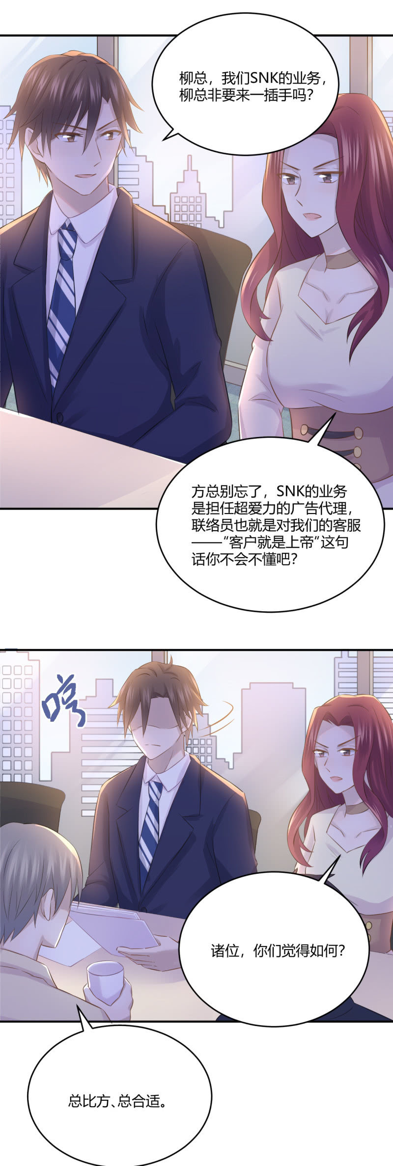 Mirage的专属助理？！-第45话