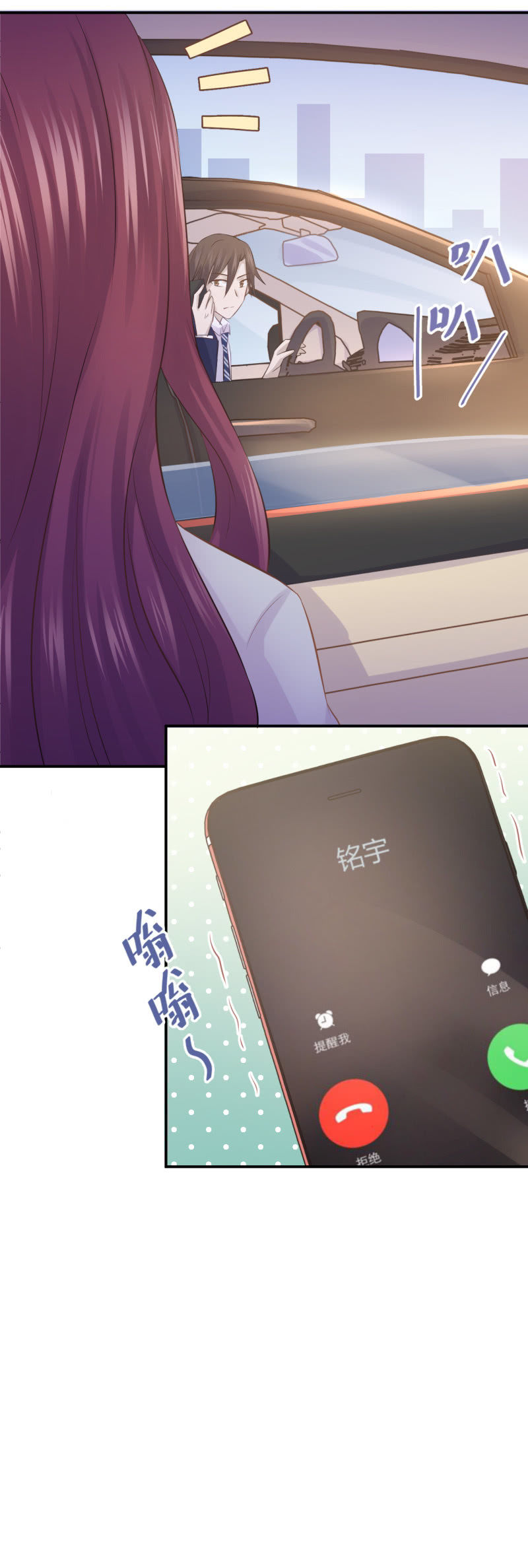 Mirage的专属助理？！-第45话