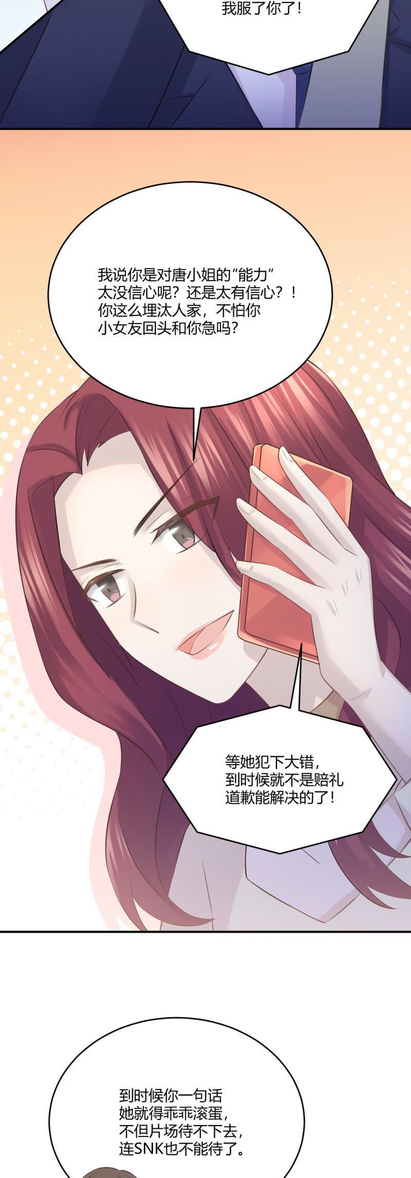 Mirage的专属助理？！-第45话