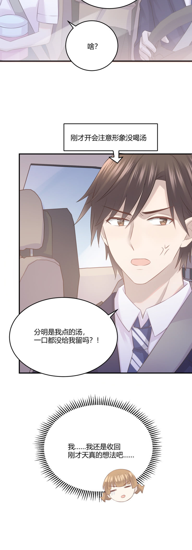 Mirage的专属助理？！-第45话