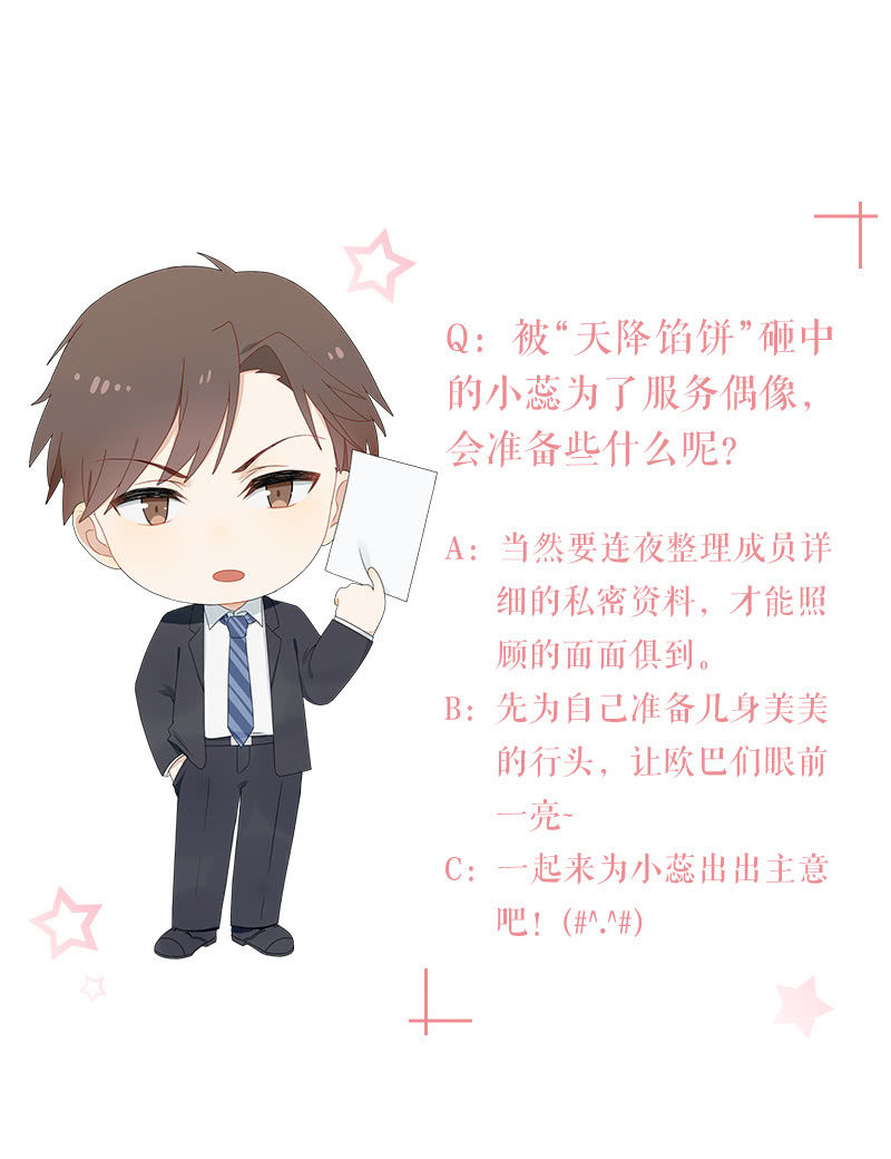 Mirage的专属助理？！-第45话