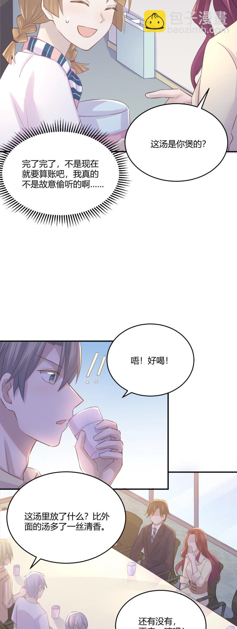 Mirage的专属助理？！-第45话