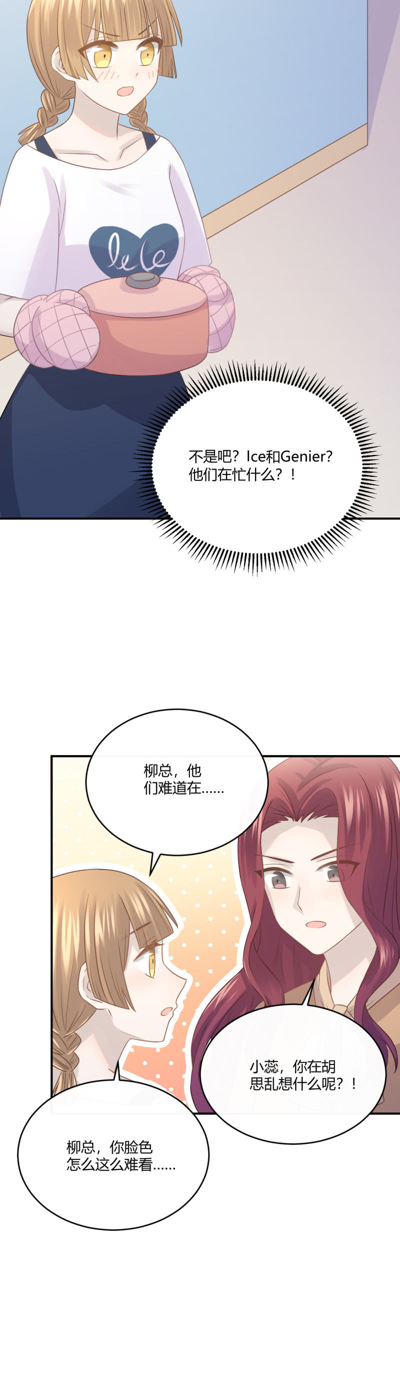 英语特训-第47话