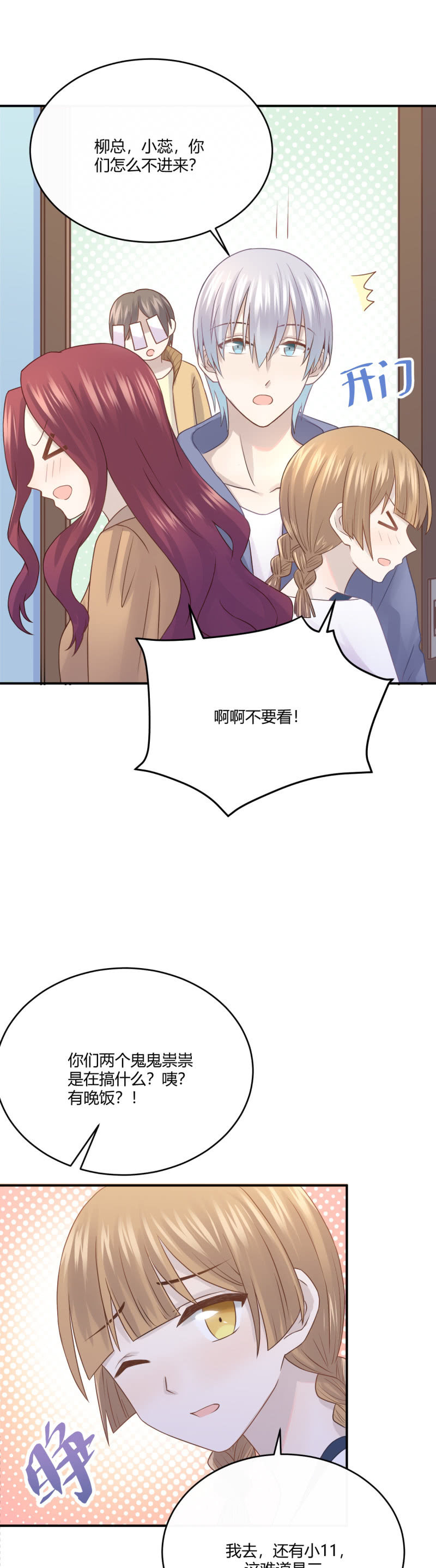 英语特训-第47话