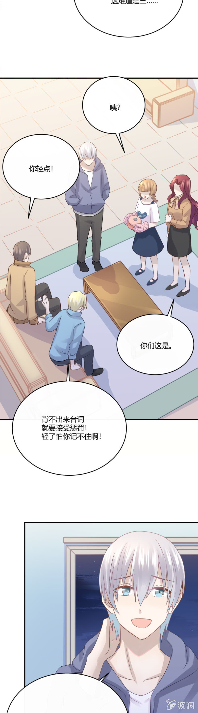 英语特训-第47话