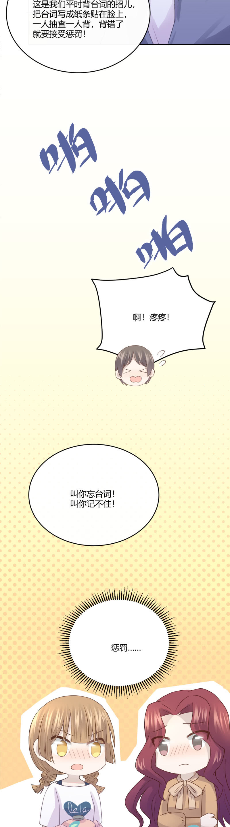 英语特训-第47话