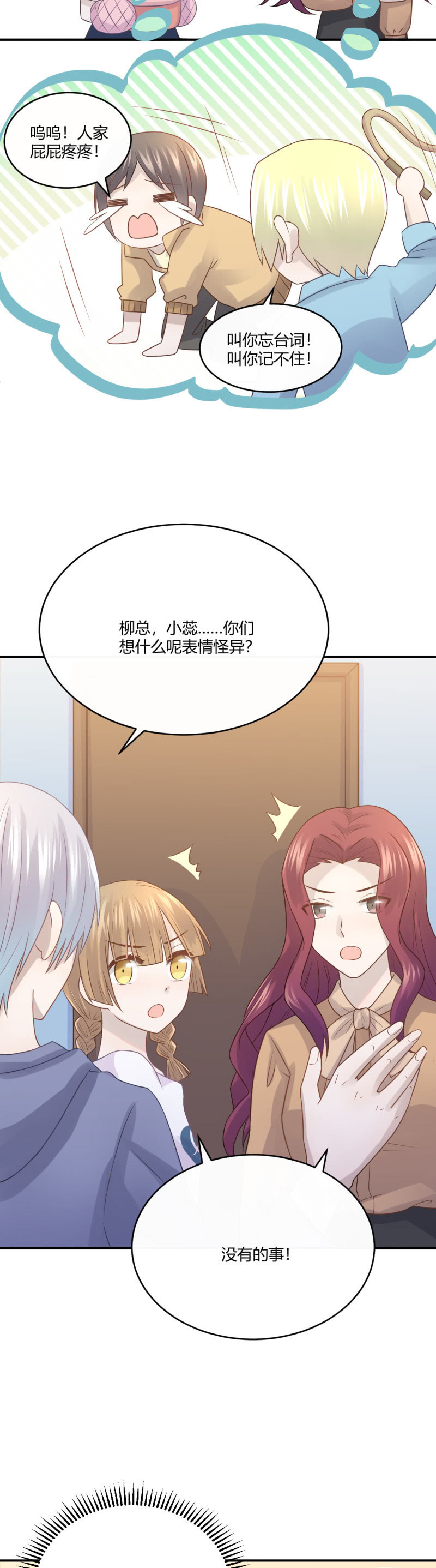 英语特训-第47话