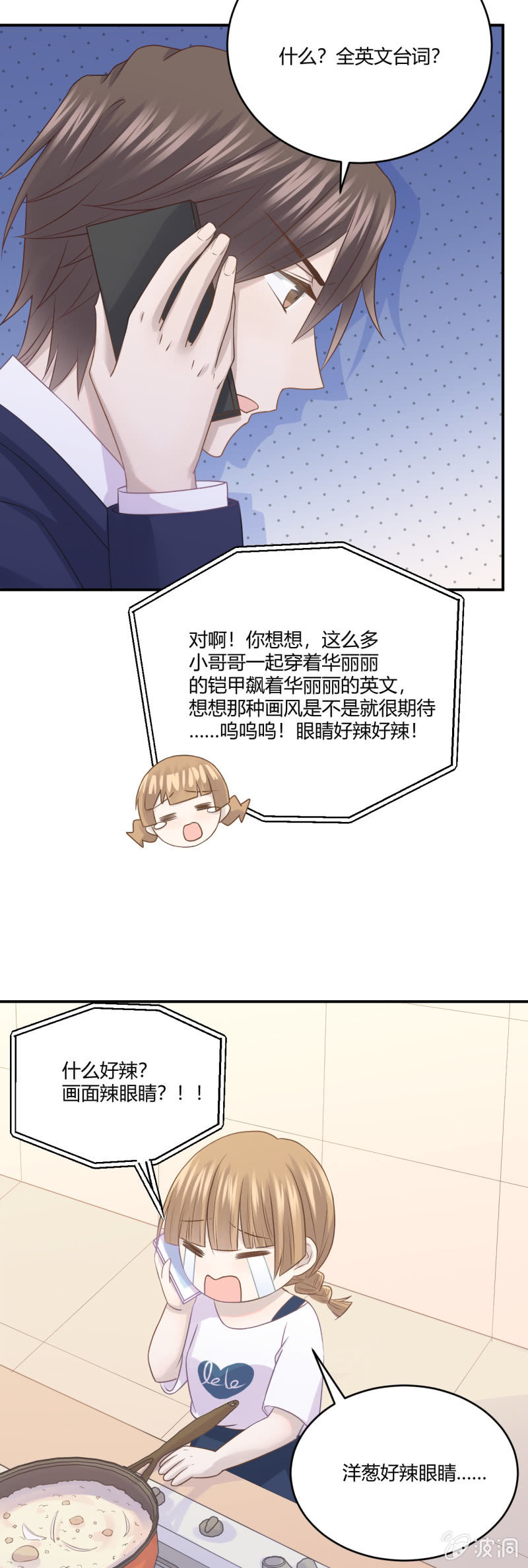 英语特训-第47话