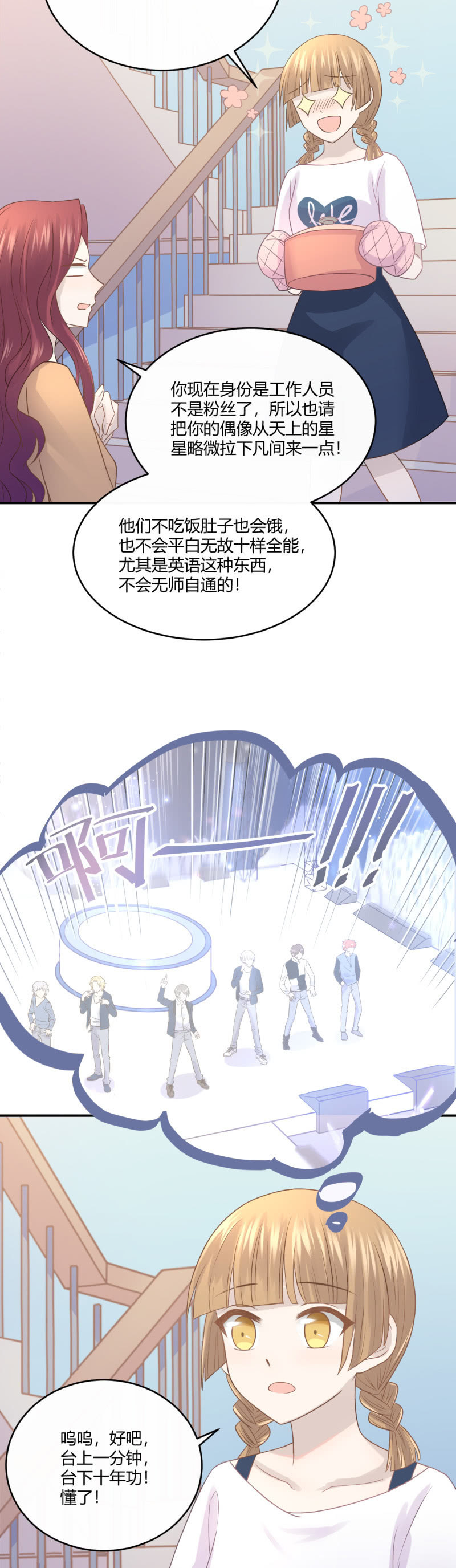 英语特训-第47话