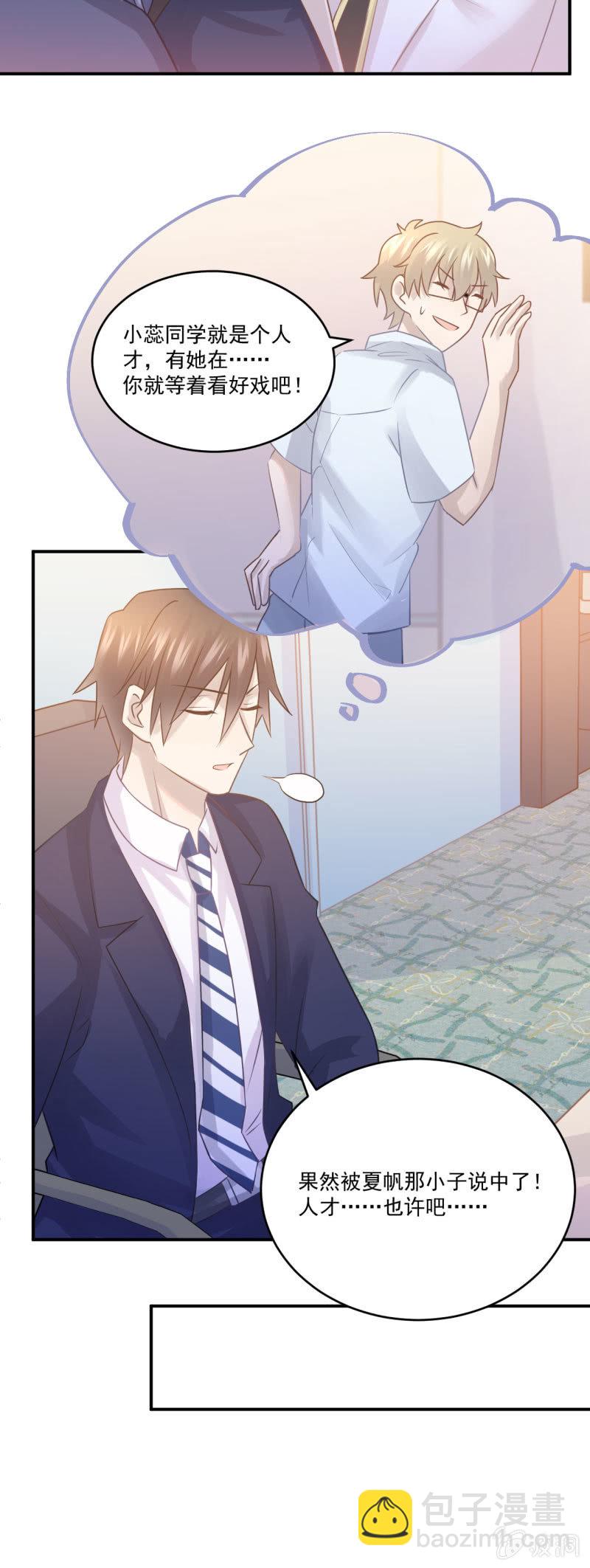 母上台词大法-第49话