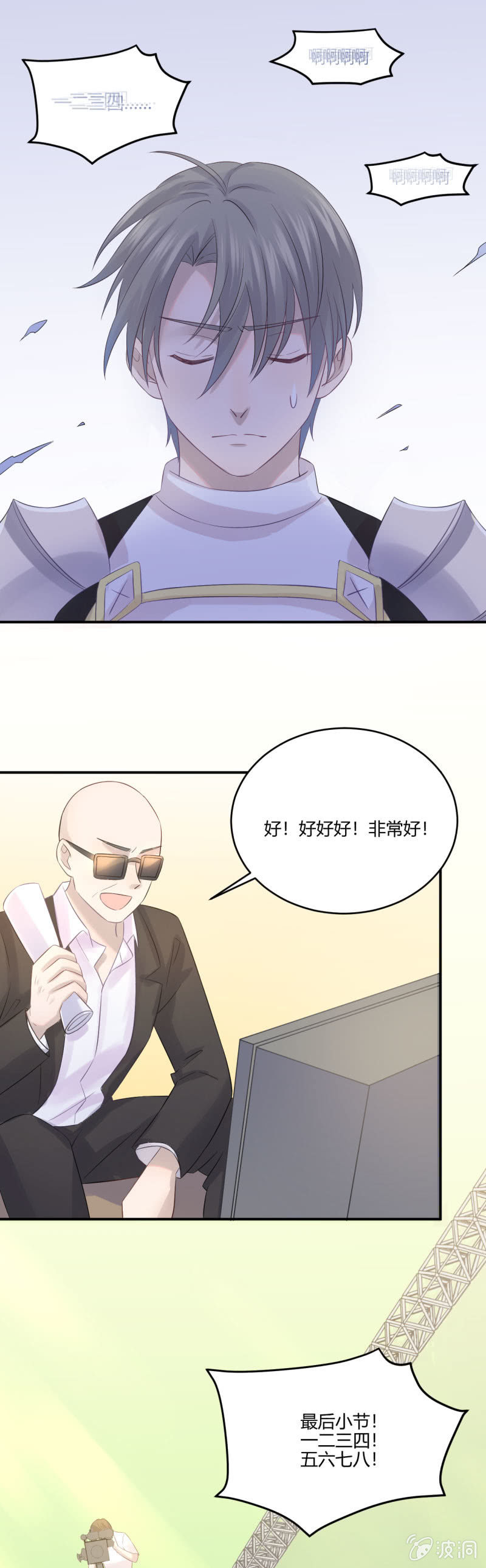 Mirror的危机-第51话