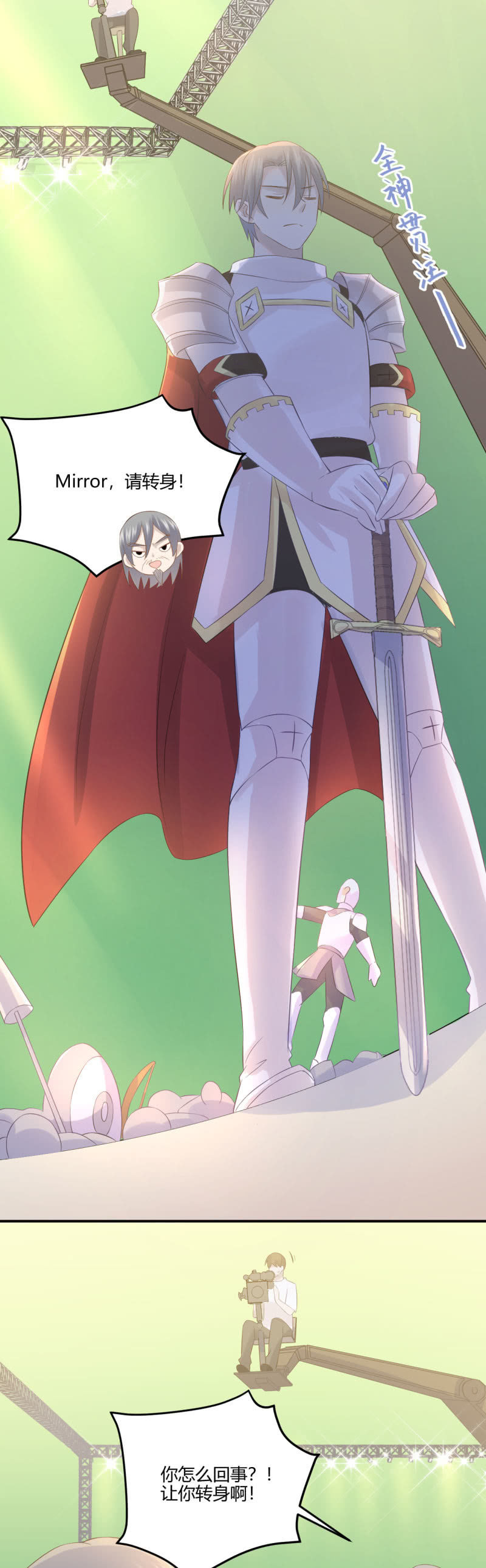Mirror的危机-第51话