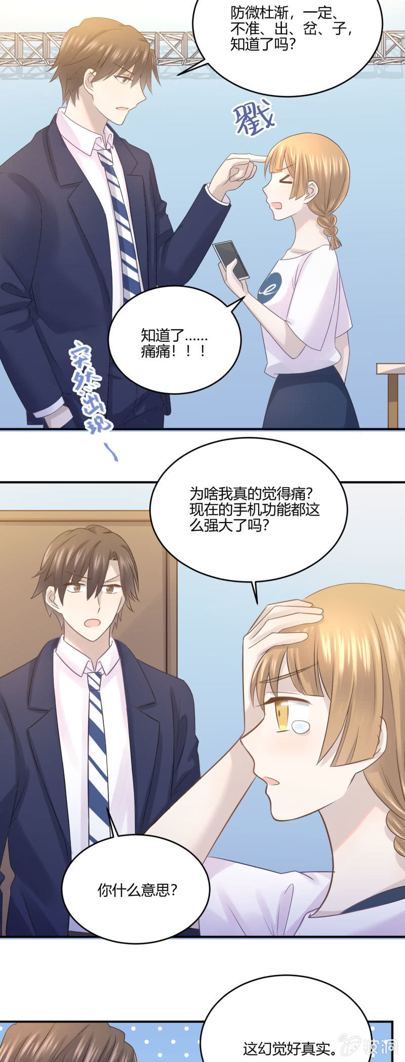 Mirror的危机-第51话