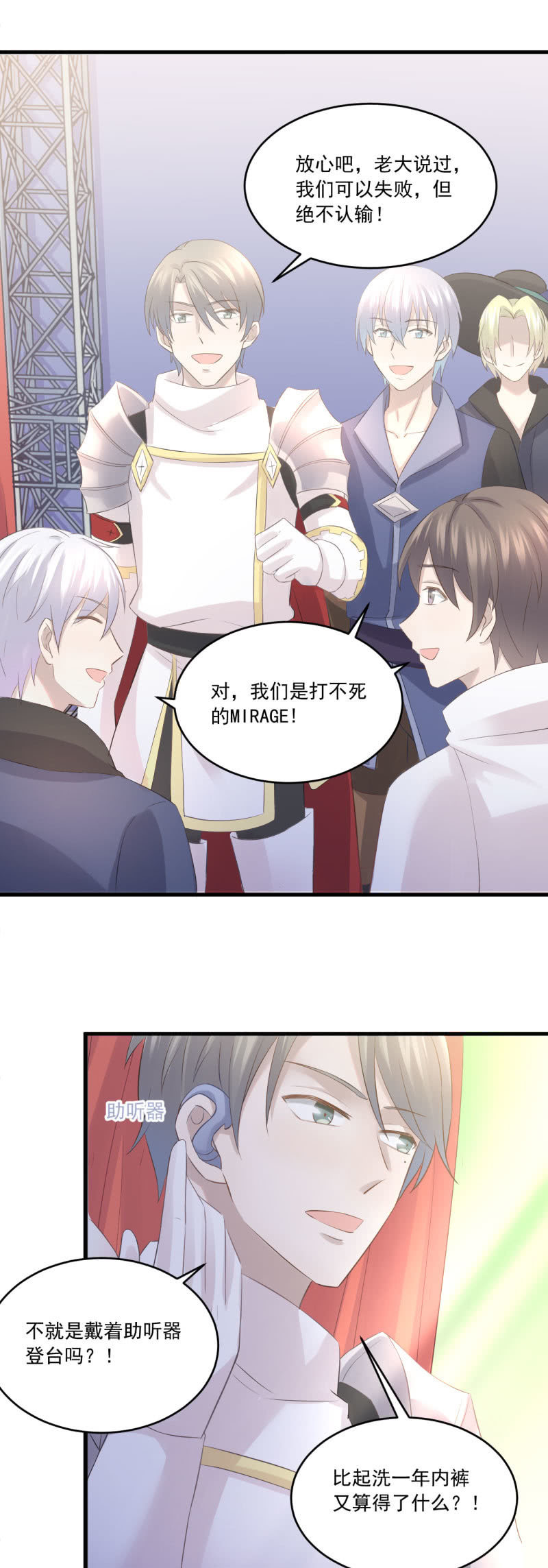 风波暂平-第53话