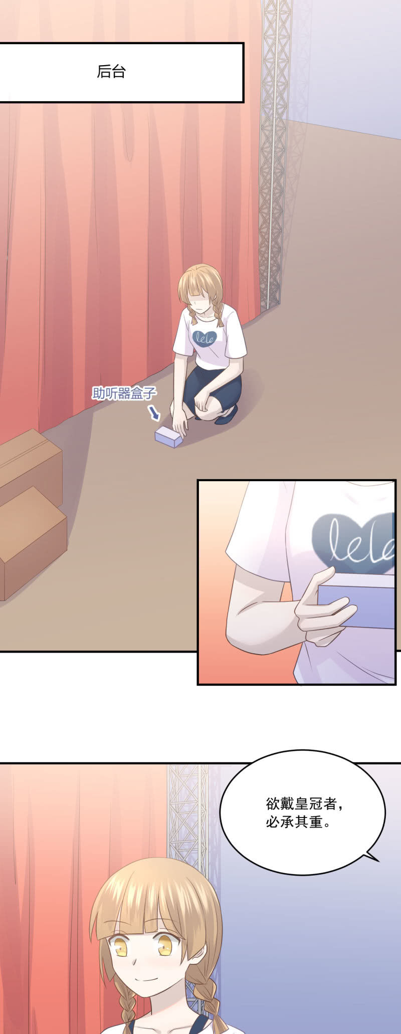 风波暂平-第53话