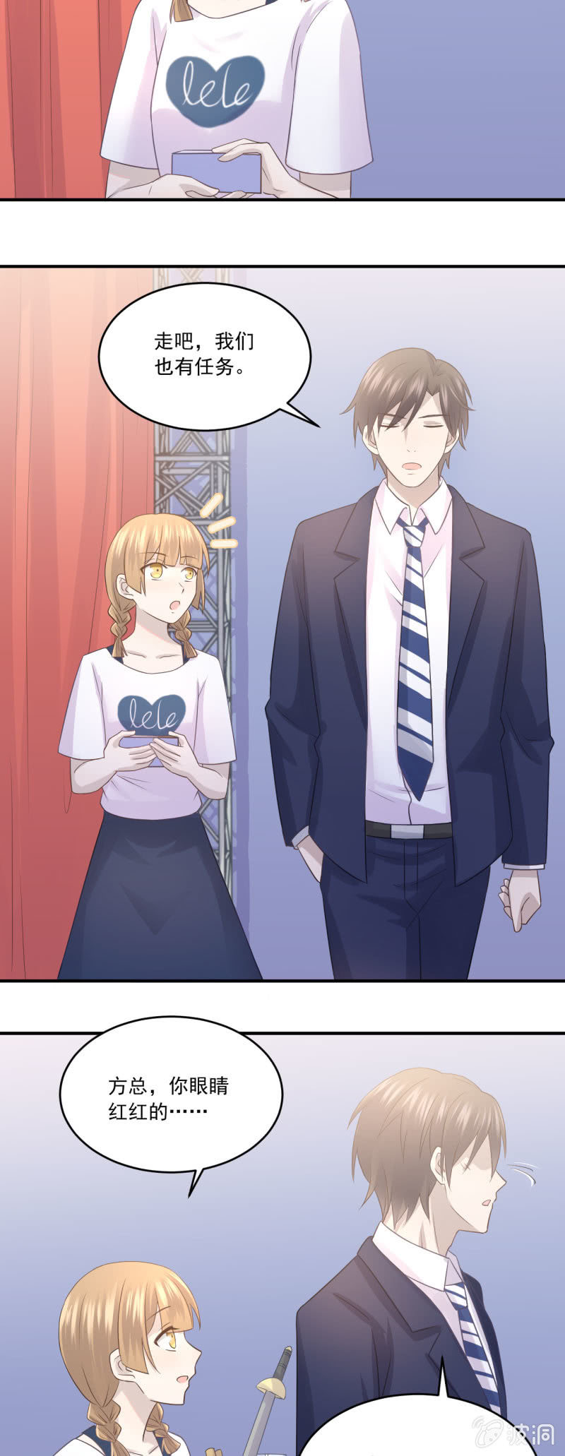 风波暂平-第53话