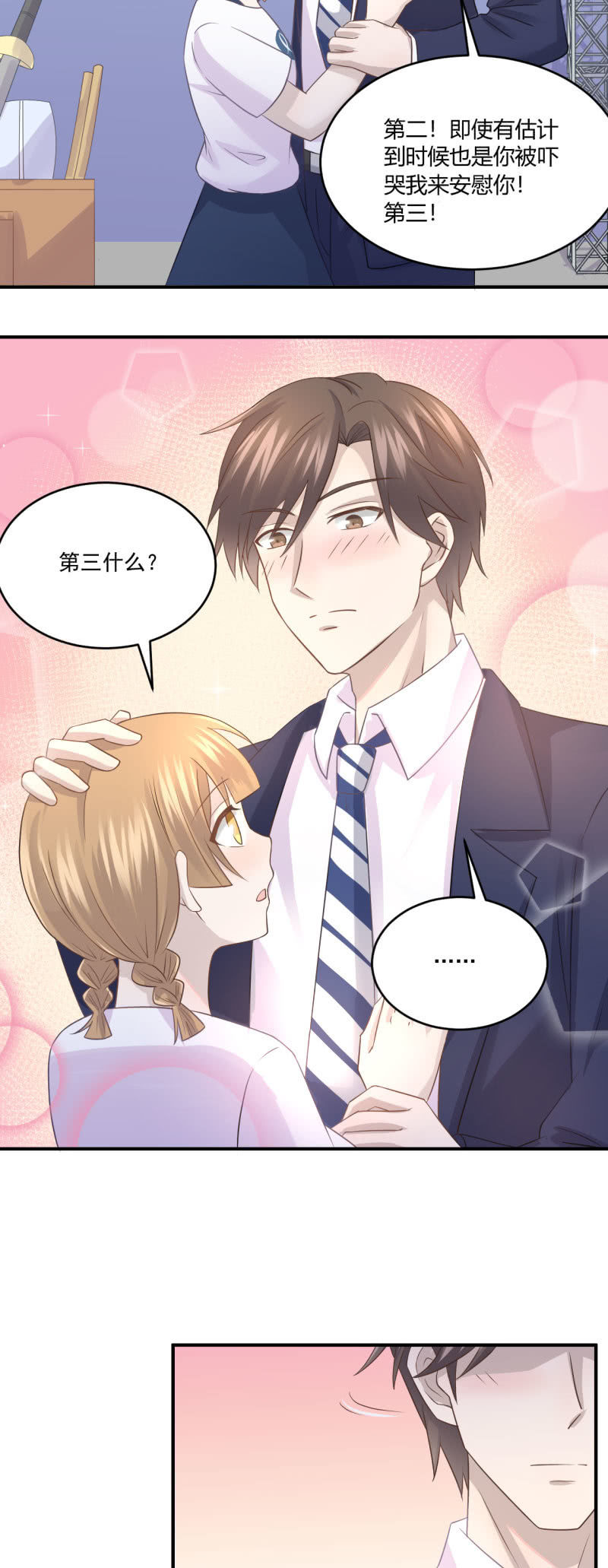 风波暂平-第53话