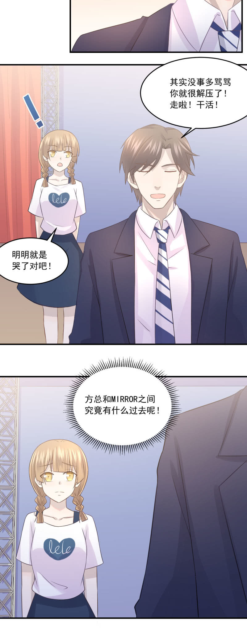 风波暂平-第53话