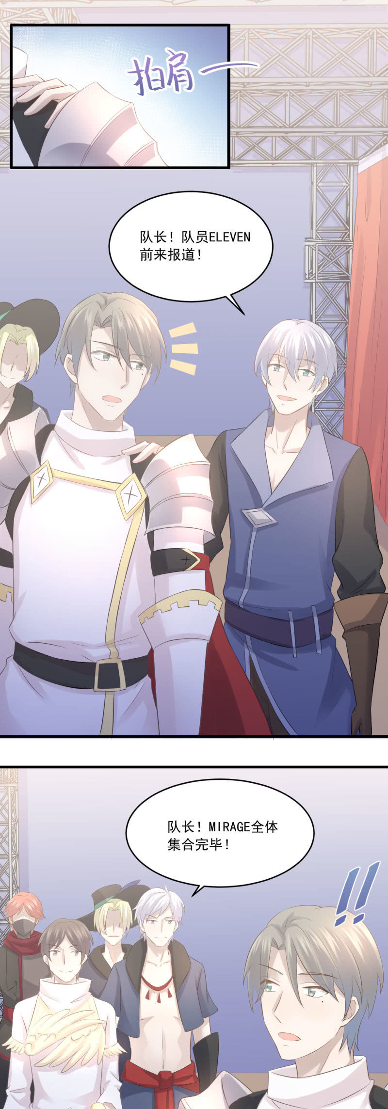 风波暂平-第53话