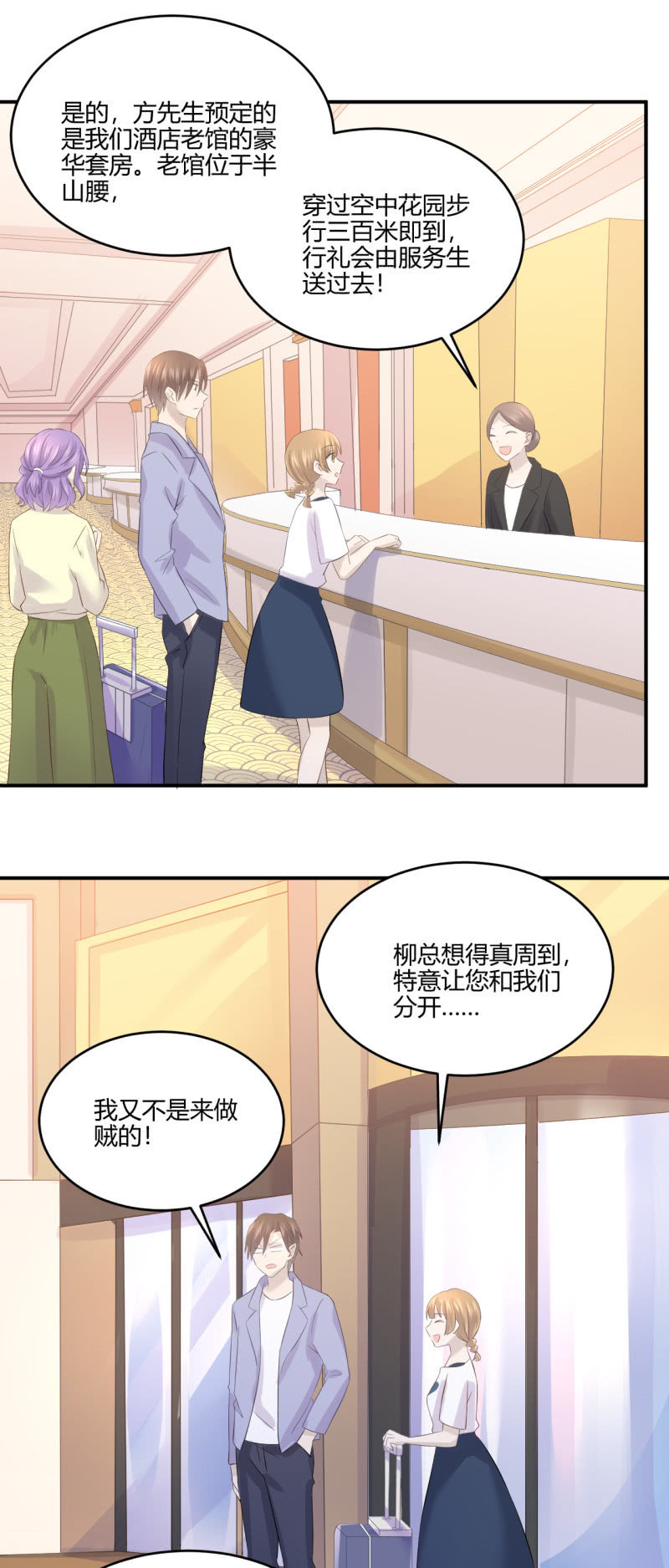 神秘鬼影-第55话