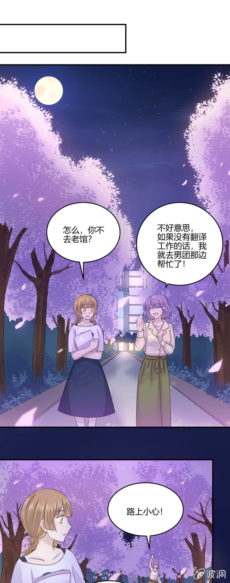 神秘鬼影-第55话