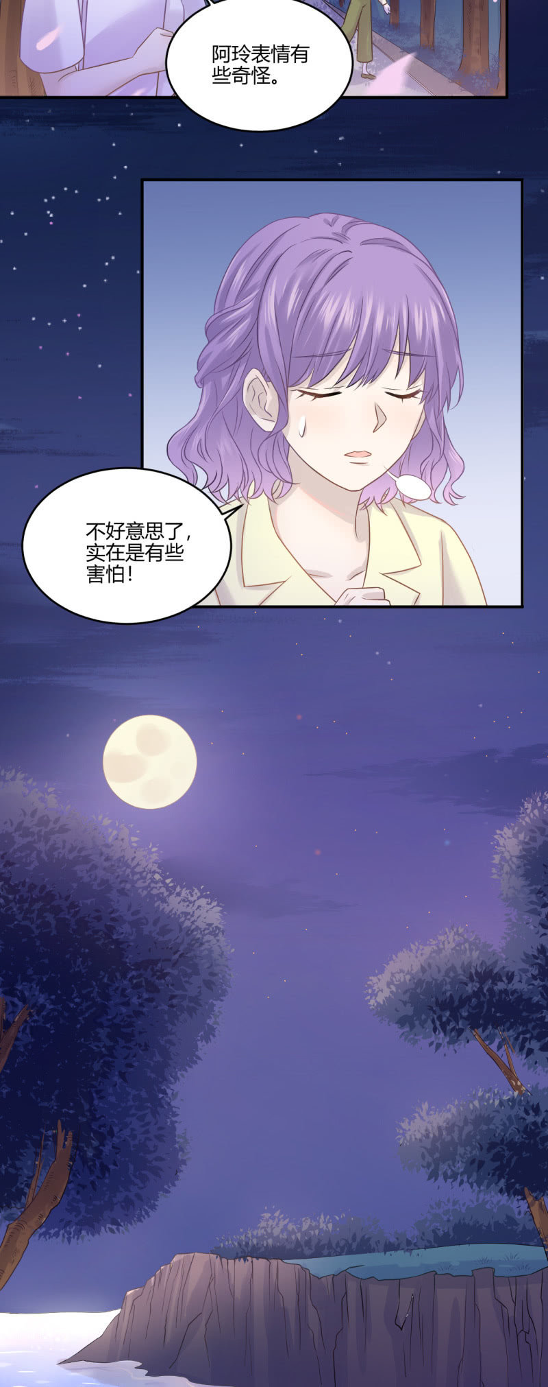 神秘鬼影-第55话