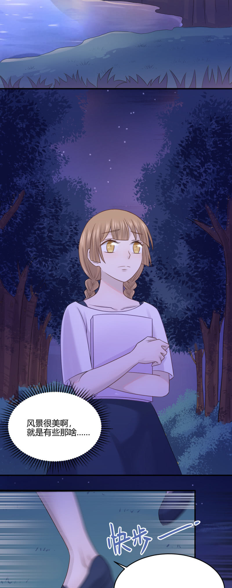 神秘鬼影-第55话