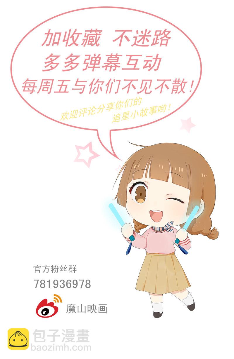 神秘鬼影-第55话