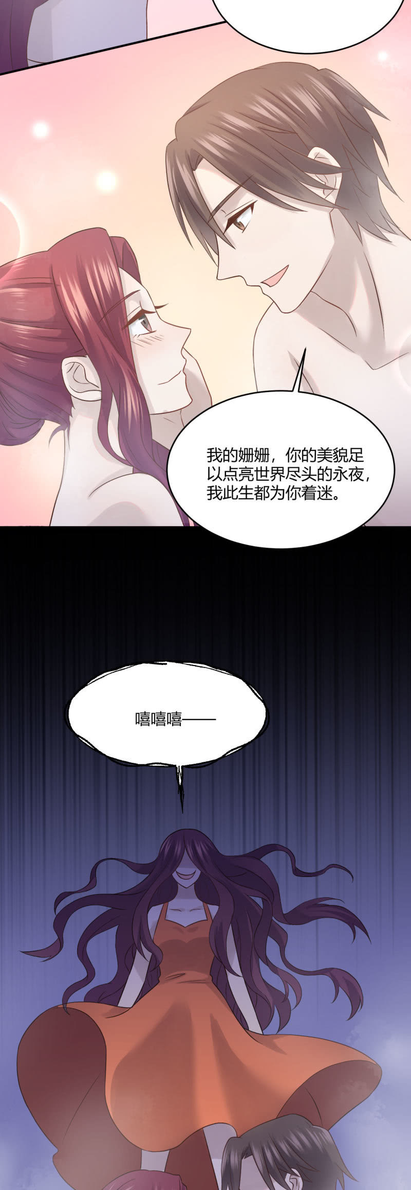 红衣抚子-第57话