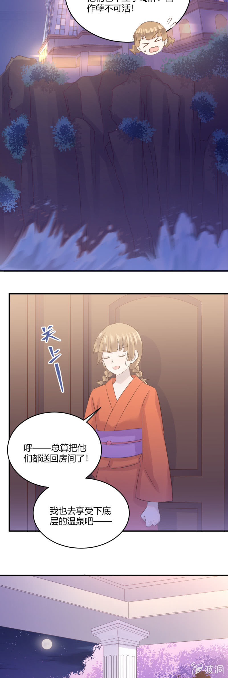 红衣抚子-第57话