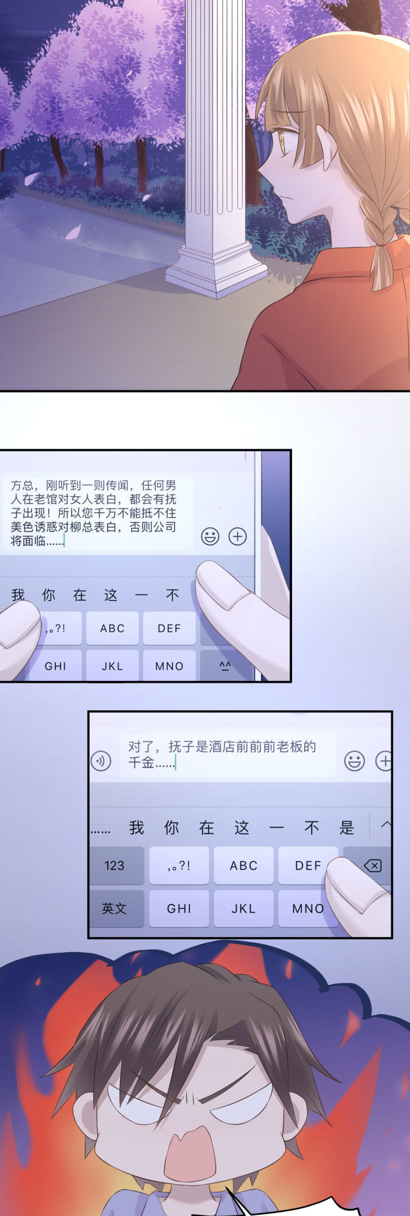 红衣抚子-第57话