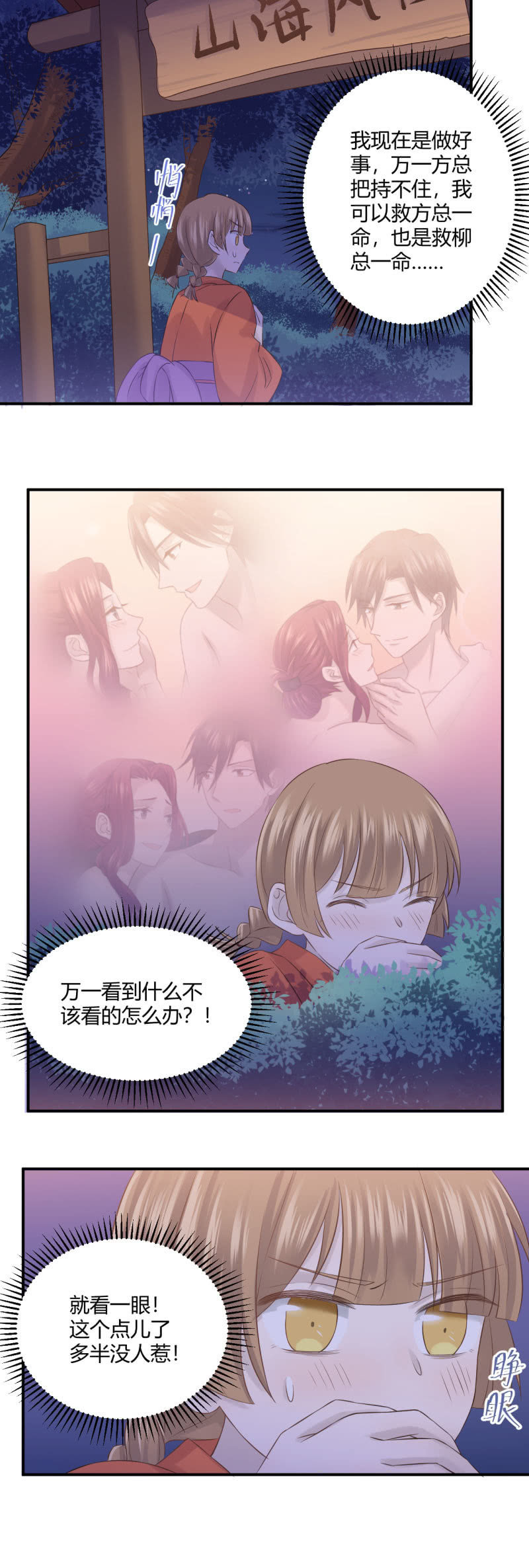 红衣抚子-第57话