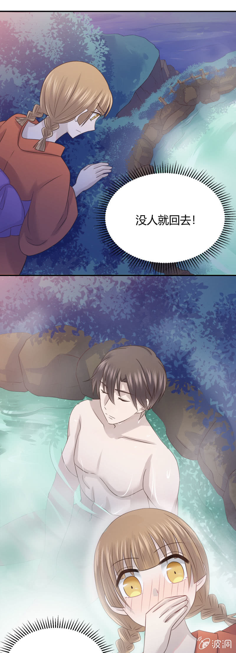 红衣抚子-第57话