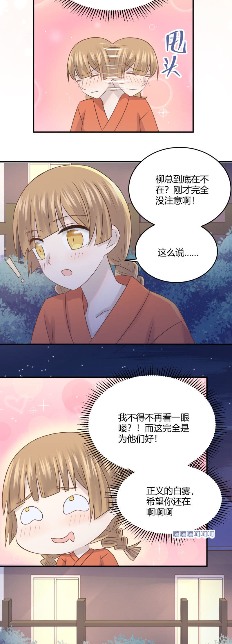 红衣抚子-第57话