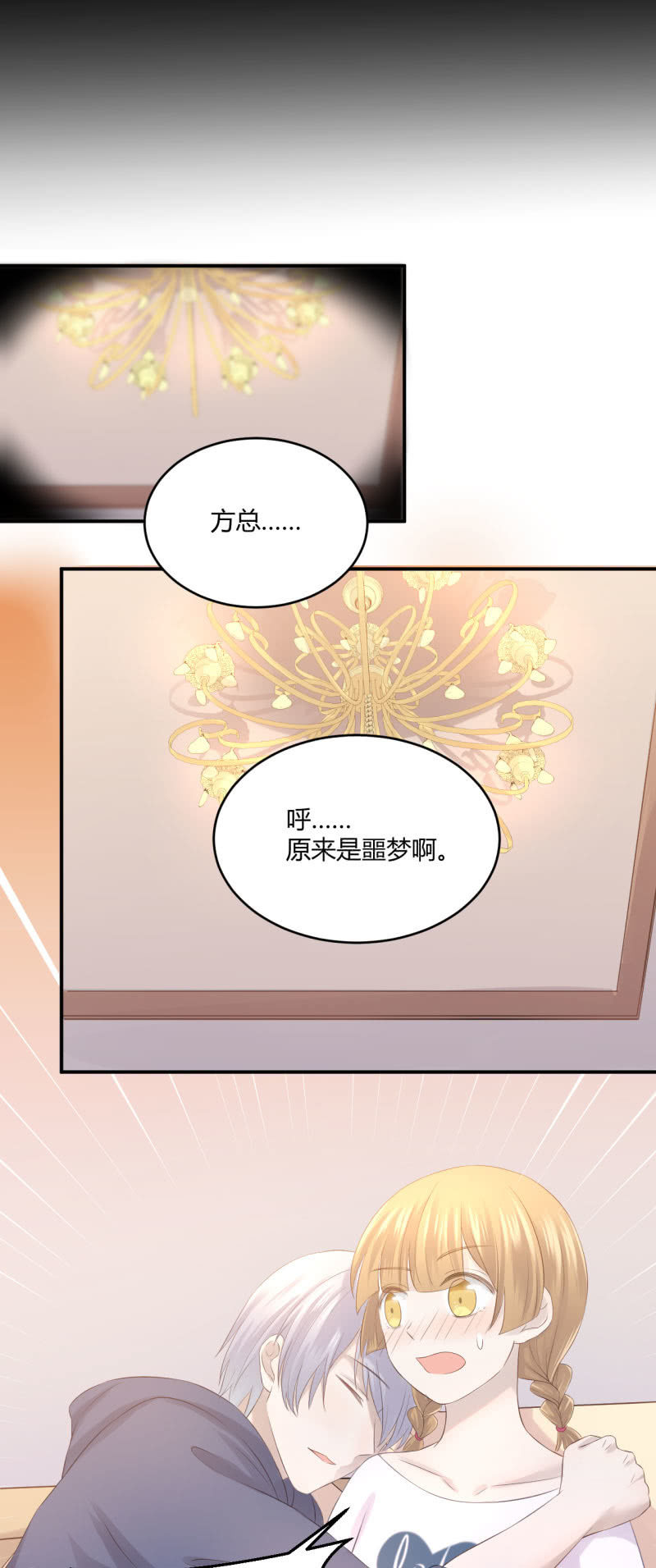 红衣抚子-第57话