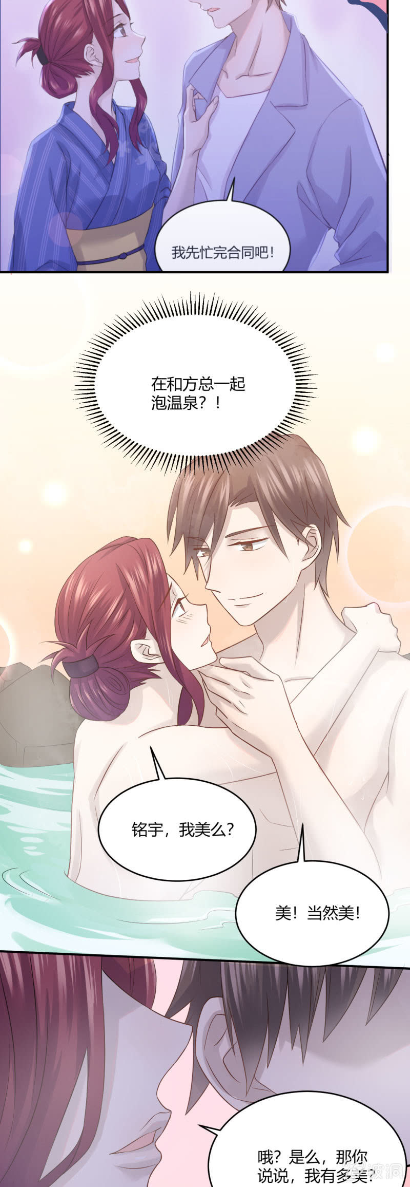 红衣抚子-第57话