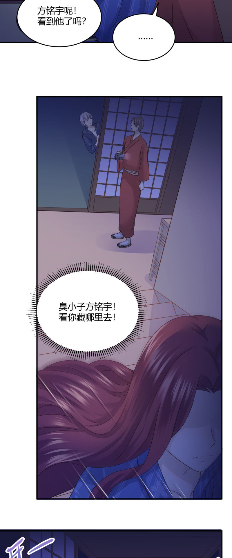 进击的姗姗-第59话