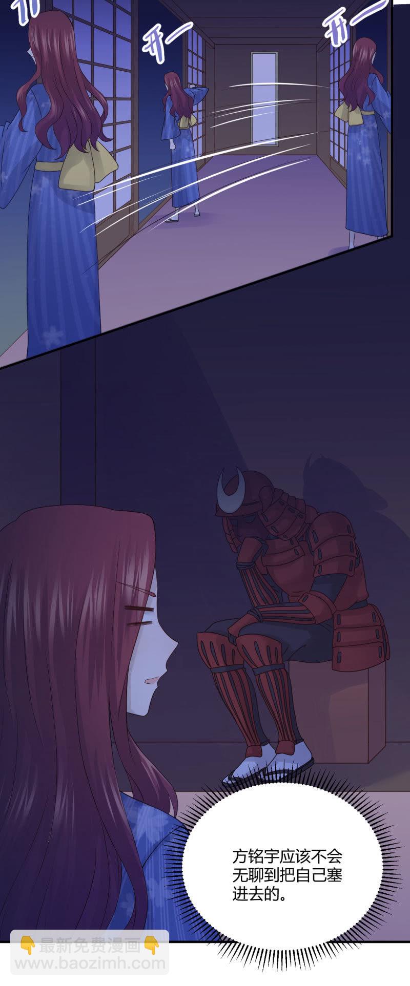 进击的姗姗-第59话