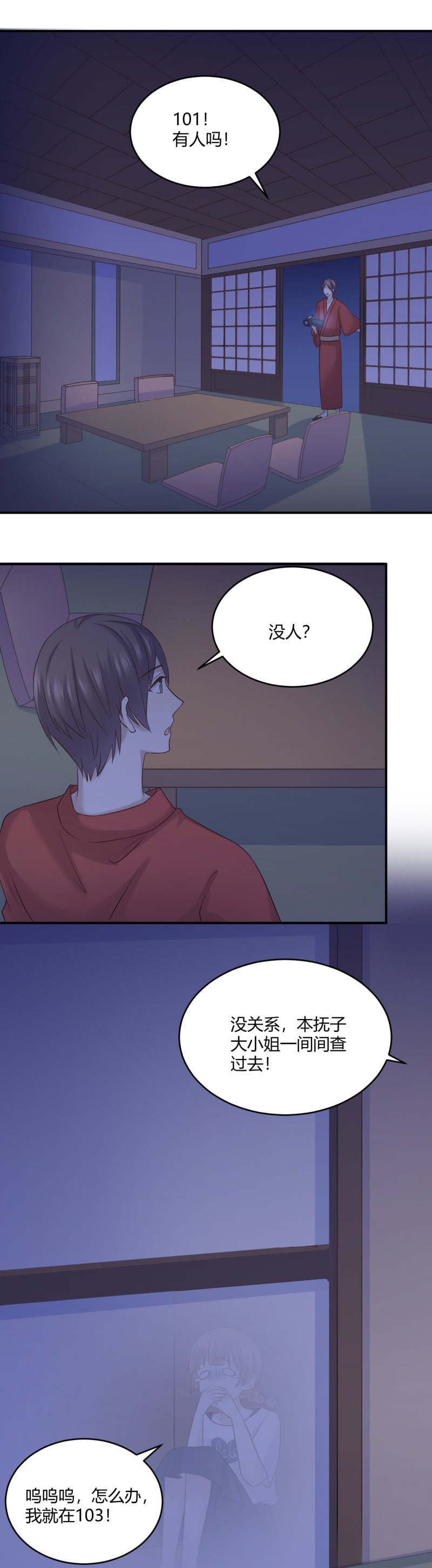 进击的姗姗-第59话