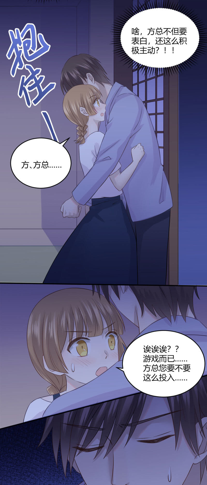 进击的姗姗-第59话