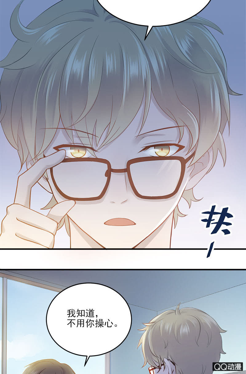 八卦绯闻-第7话