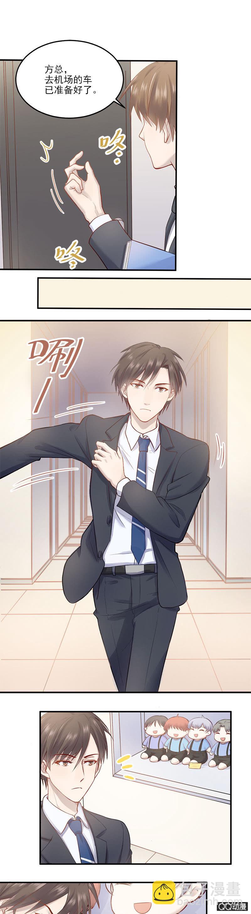 八卦绯闻-第7话