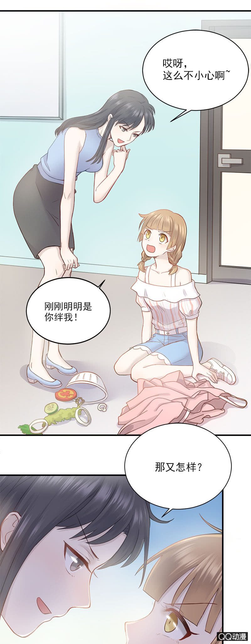 八卦绯闻-第7话