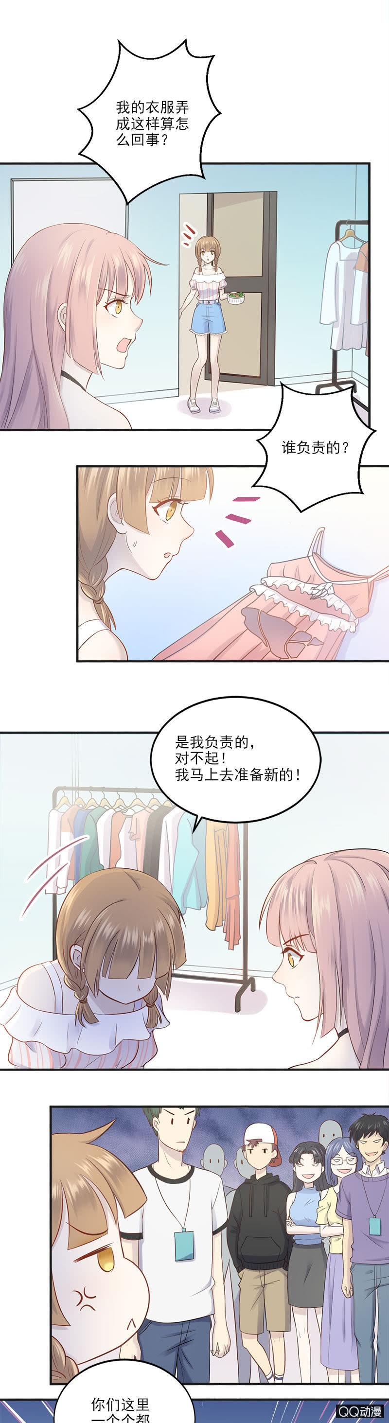 八卦绯闻-第7话