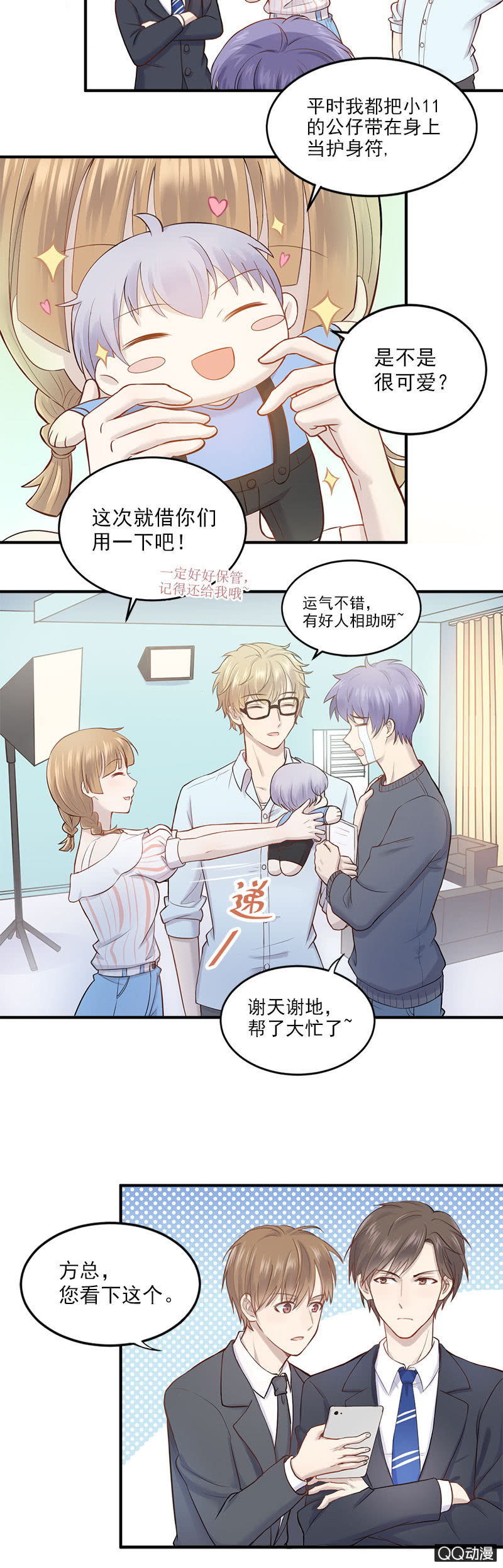 八卦绯闻-第7话