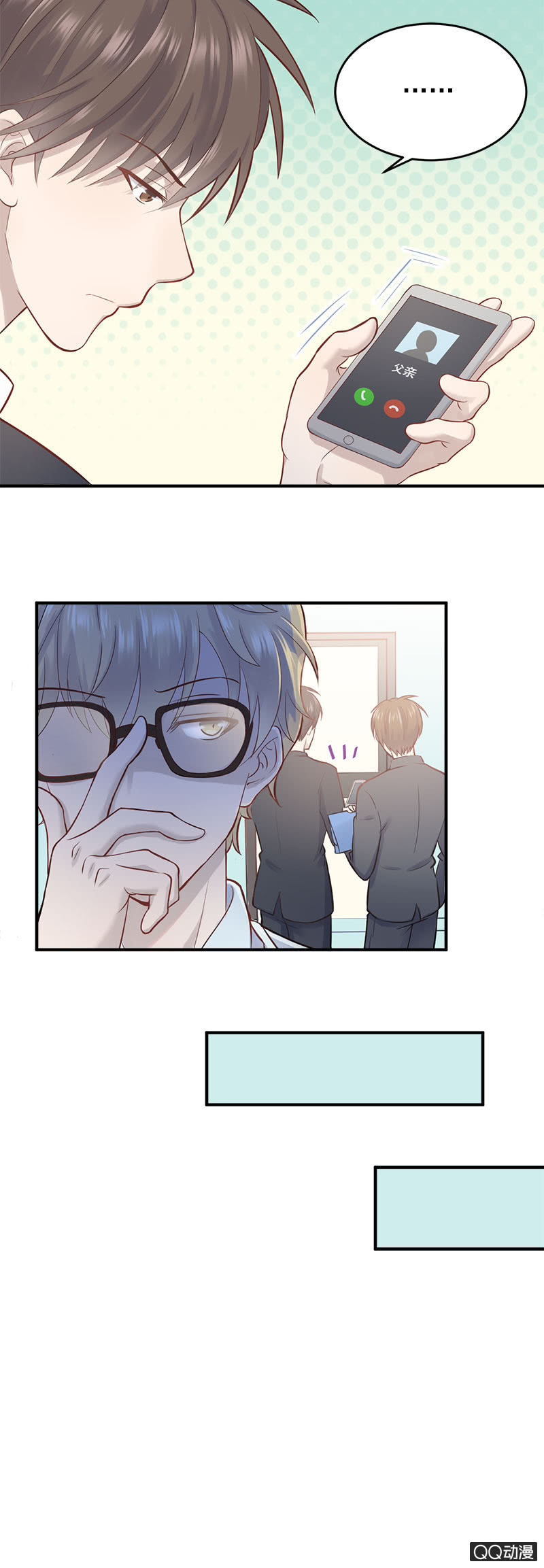 八卦绯闻-第7话